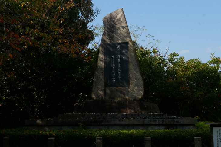 南方熊楠記念館の横に立つ石碑画像